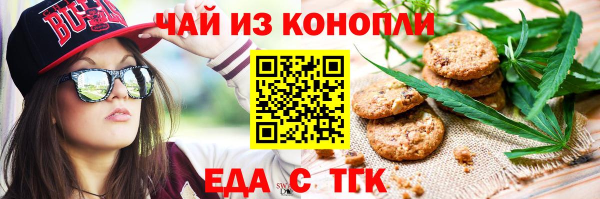 Canna-Cookies конопля Волжск