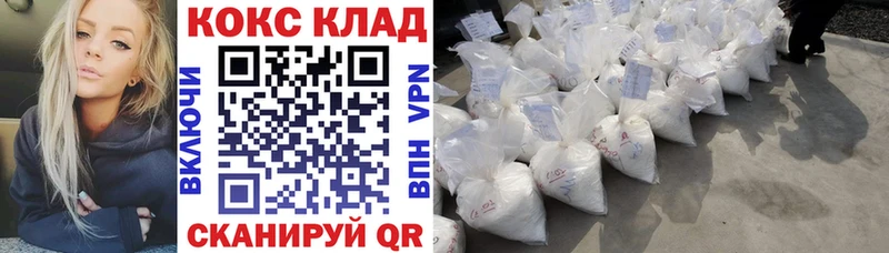 мега вход  Волжск  Кокаин Fish Scale 