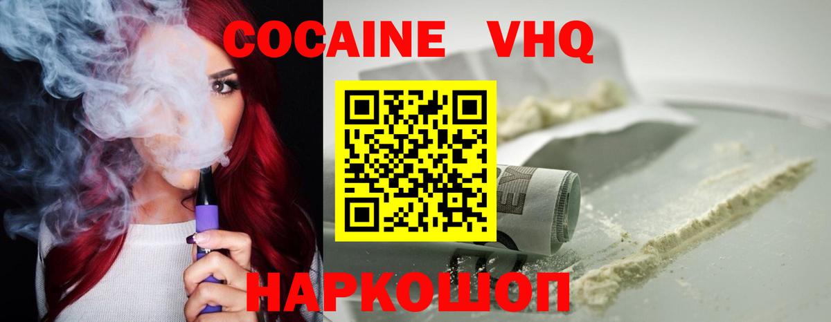 Cocaine Эквадор  Вход с VPN  Волжск 