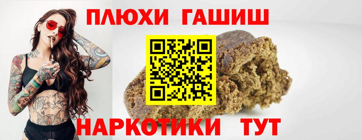 ГАШ индика сатива  Вход с VPN  где купить   Гашиш  Гашиш Ice-O-Lator  Волжск 