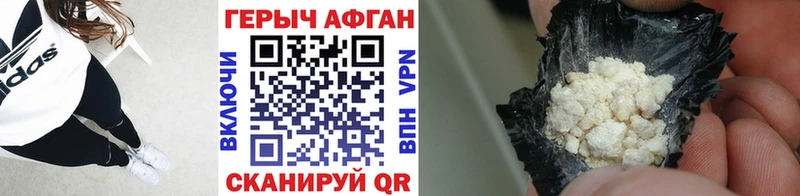 ГЕРОИН Афган  купить наркотик  Волжск 