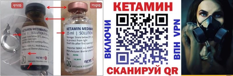 КЕТАМИН VHQ  omg ссылки  Волжск  закладки 
