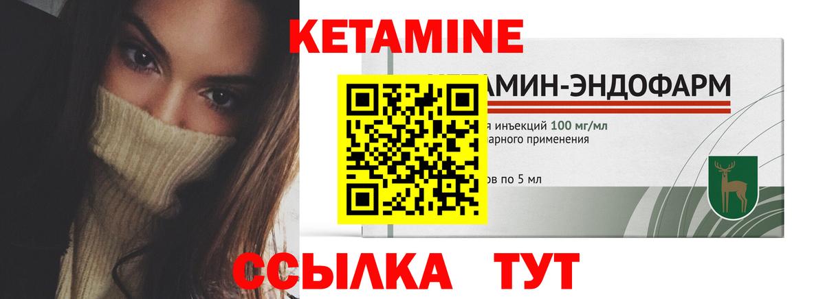 Кетамин ketamine  Вход с VPN  Волжск 