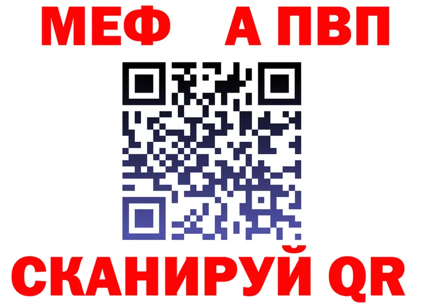 А ПВП кристаллы ТОР маркетплейс MEGA Волжск