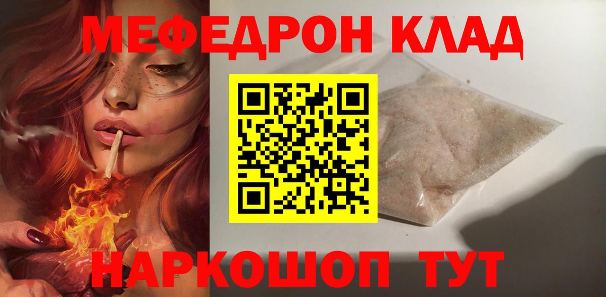 МЕФ mephedrone  Вход с VPN  Волжск  МЯУ-МЯУ  Меф VHQ 
