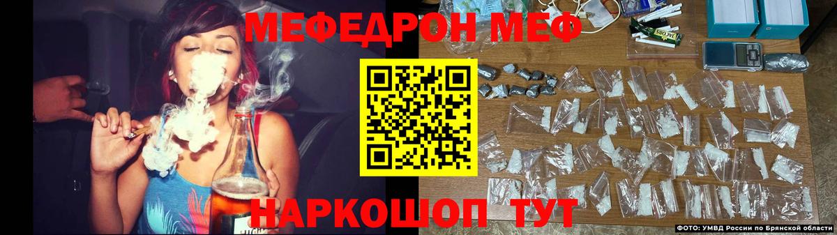 Меф кристаллы Волжск