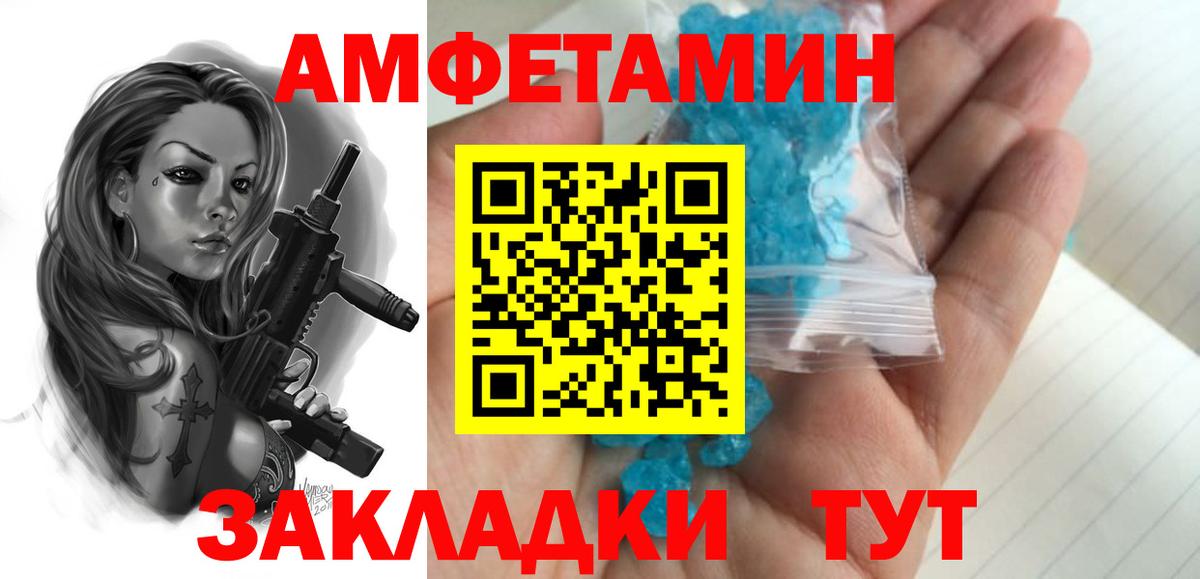 Метамфетамин Декстрометамфетамин 99.9% Волжск