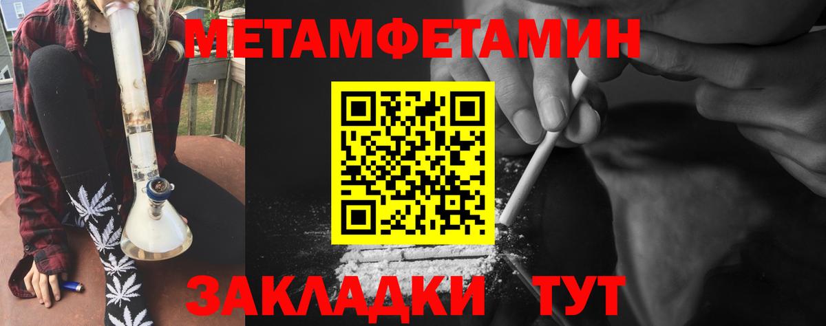 Первитин мет  Вход с VPN  МЕТАМФЕТАМИН  Первитин мет  Волжск 