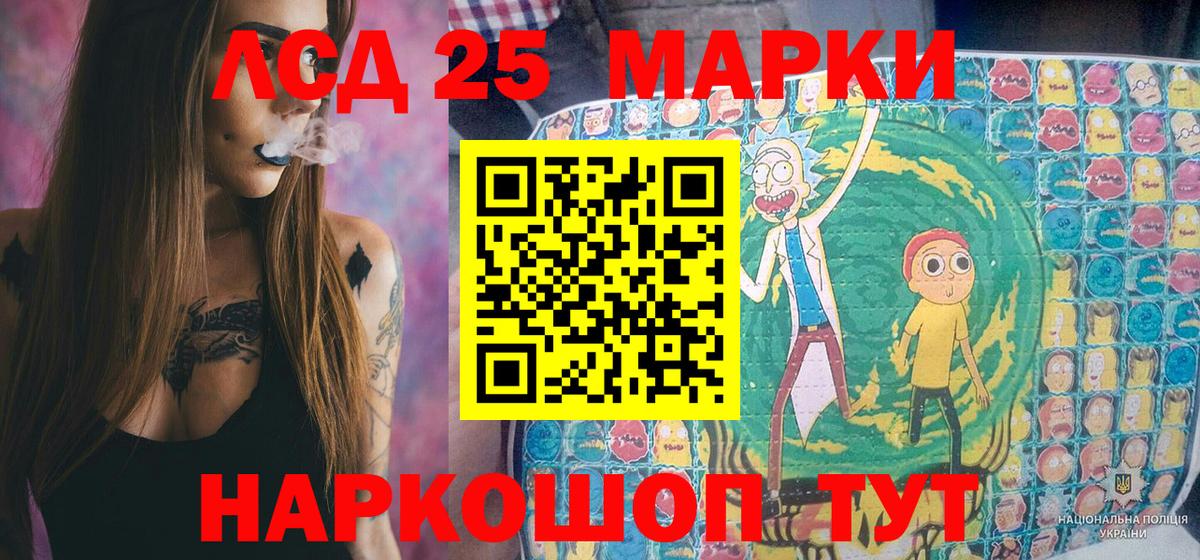 Марки 25I-NBOMe 1,5мг Волжск