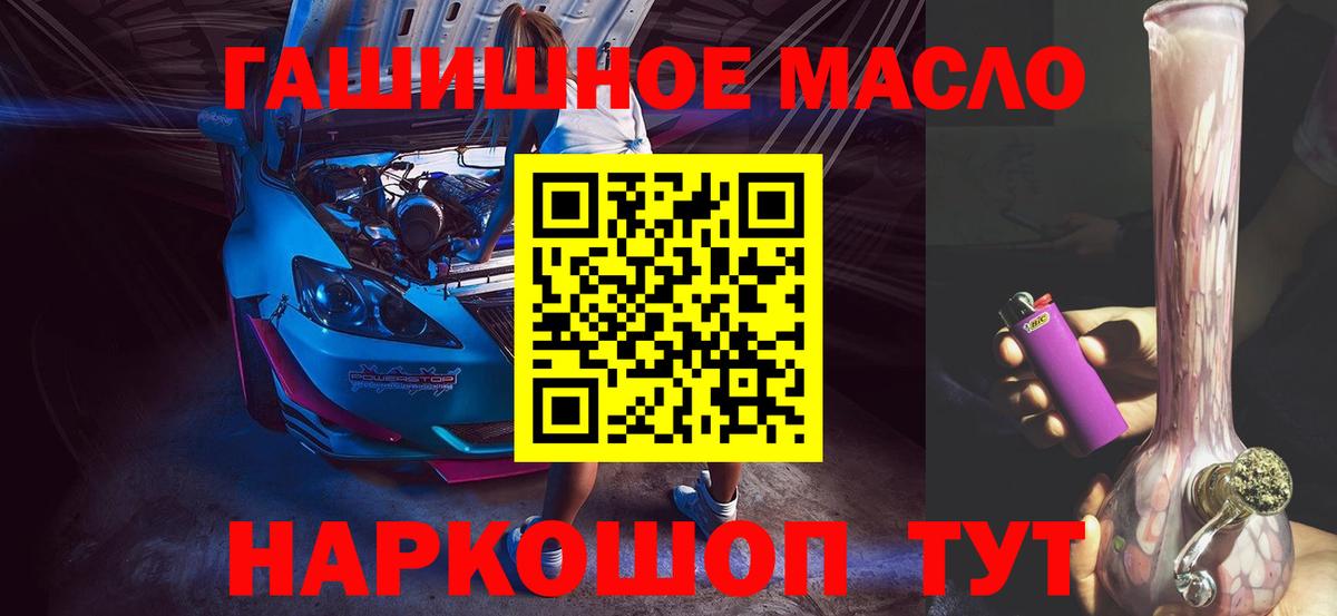 Дистиллят ТГК гашишное масло Волжск