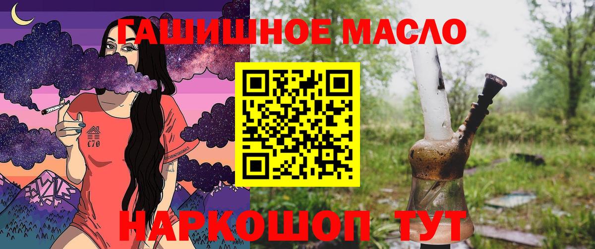 ТГК концентрат  Вход с VPN  Волжск  ТГК жижа 
