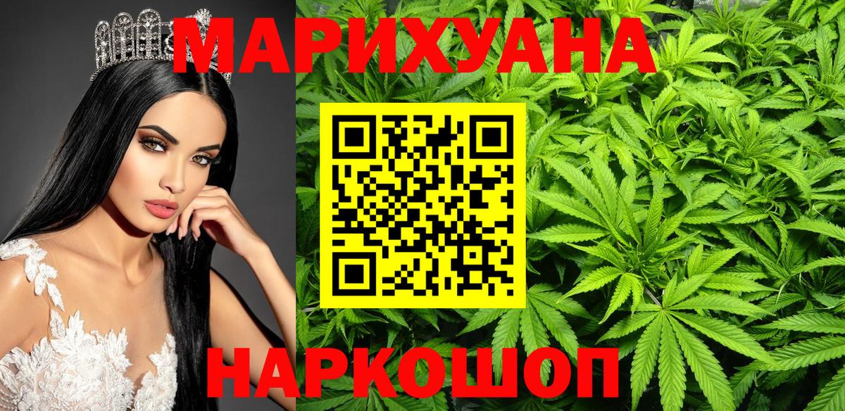 Волжск  Каннабис  APVP СК кристаллы  ГАШ  МДМА  Вход с VPN  Меф кристаллы 